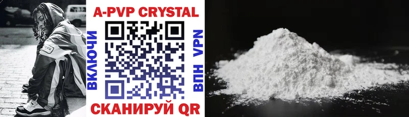 Alpha PVP Crystall Старица