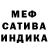 Гашиш индика сатива Samkin TV