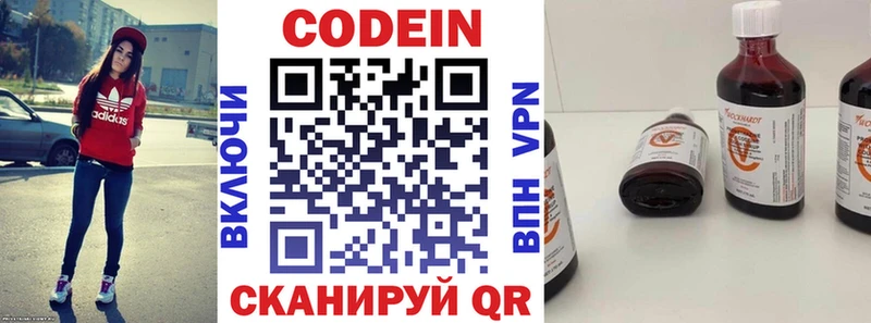 Кодеин Purple Drank  купить наркотик  Старица 
