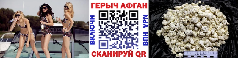 ГЕРОИН Heroin где продают Старица
