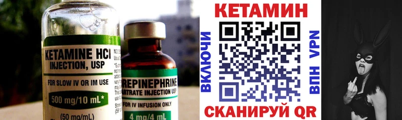 Кетамин VHQ  цены   Старица 