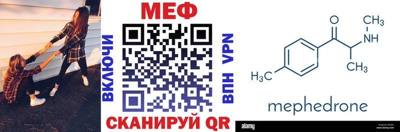 МЕФ кристаллы  Старица 